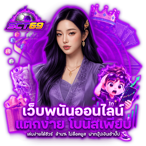 sct69 casino